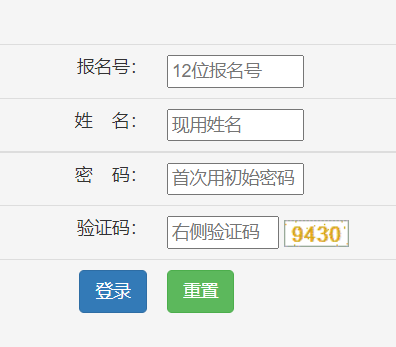 內江市基礎教育招生入學管理平臺