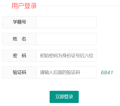 淄博市中考一站式信息服務平臺