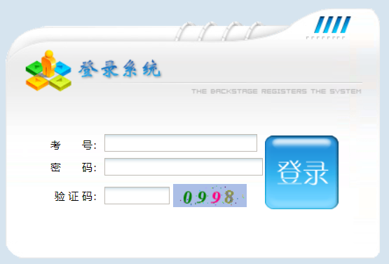 黔南州中考網上志愿填報系統
