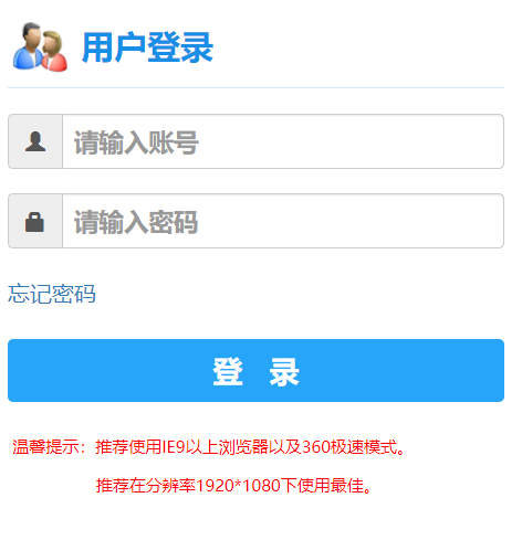 達州職業技術學院教務管理系統