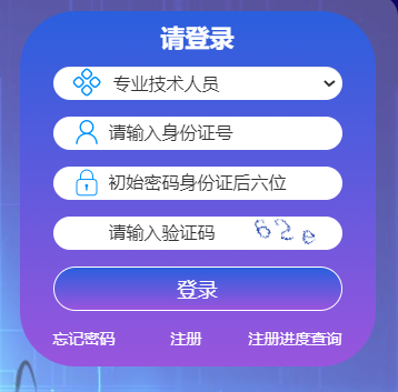 濟南市專業技術人員繼續教育公共服務平臺