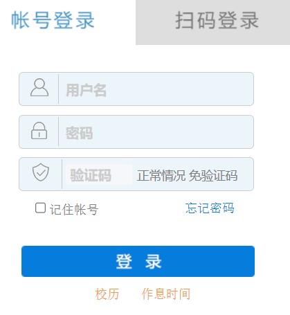 鄭州工商學(xué)院教務(wù)處