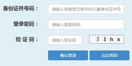 上海市義務教育報名入學系統