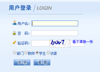 北京化工大學教務管理系統