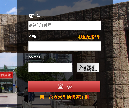 北京電影學院招生網上報名系統