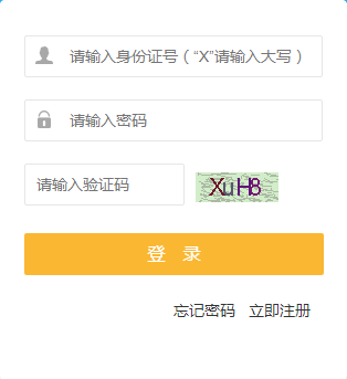 武漢人事考試公共服務平臺