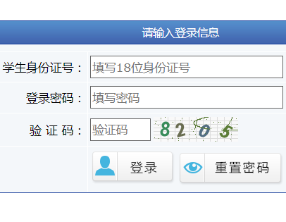 洪山區小學新生報名系統