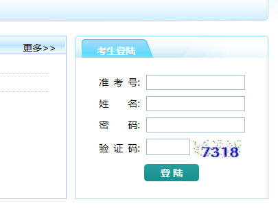 揚州市中考網上報名系統