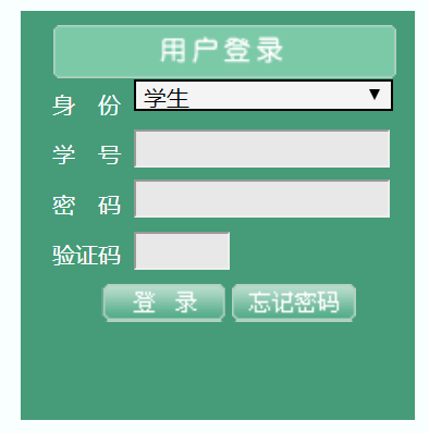 華北科技學(xué)院教務(wù)網(wǎng)絡(luò)管理系統(tǒng)