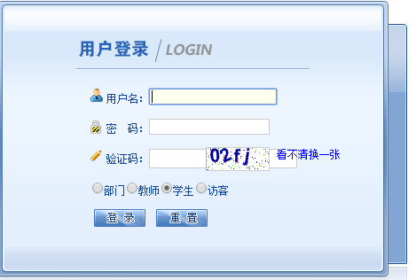 內蒙古師范大學鴻德學院教務系統