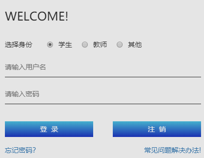 武漢理工大學(xué)學(xué)分制教務(wù)管理信息系統(tǒng)