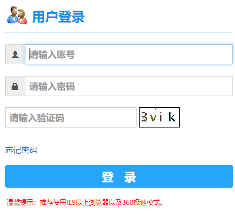 景德鎮陶瓷職業技術學院教務系統