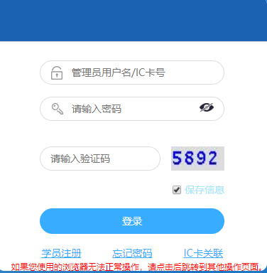 天津市繼續醫學教育網入口