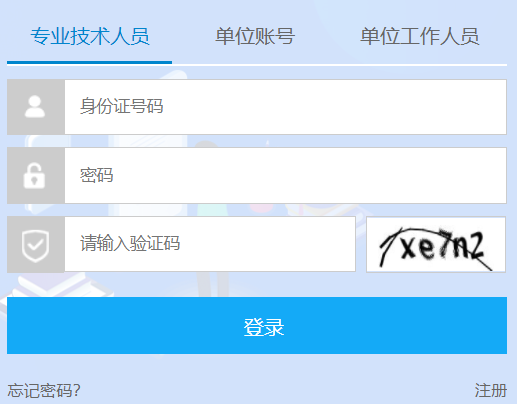 廣西公需科目繼續教育培訓平臺