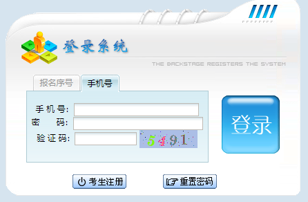 貴州成人高考報名系統