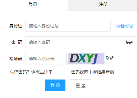 廣東省教育雙融雙創智慧共享社區