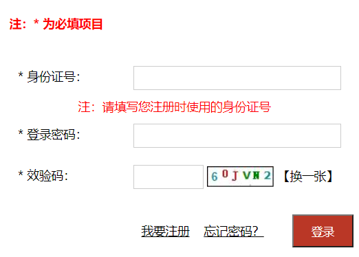廣東省人事考試局網站