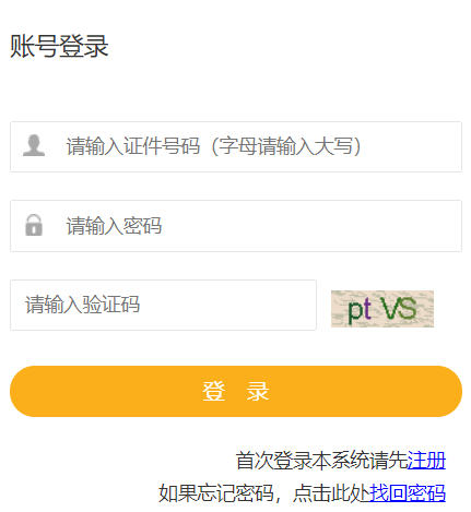 青海省人事考試信息網
