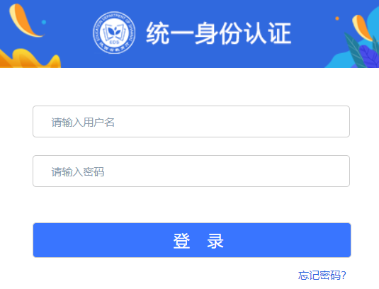 陜西教育信息化綜合服務平臺