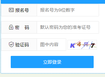 湛江市招生考試平臺