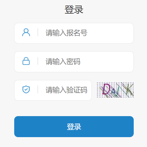 江西省高中階段學校招生電子化管理平臺志愿填報系統