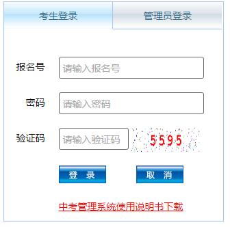 遵義市招生考試網
