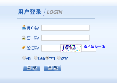 熱帶海洋教務系統